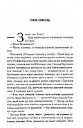Мудрість юрби. Епоха божевілля. Книга 3, фото 2