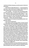 Мудрість юрби. Епоха божевілля. Книга 3, фото 3