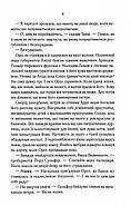 Мудрість юрби. Епоха божевілля. Книга 3, фото 4