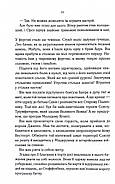 Мудрість юрби. Епоха божевілля. Книга 3, фото 5