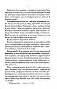 Мудрість юрби. Епоха божевілля. Книга 3, фото 6