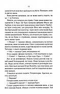 Мудрість юрби. Епоха божевілля. Книга 3, фото 8