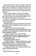 Фанатка. Вища ліга. Книга 1, фото 5