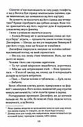 Фанатка. Вища ліга. Книга 1, фото 7
