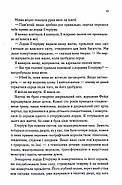 Холодне серце. Прокляті фейрі. Книга 1, фото 5