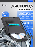 Зовнішній дисковод (DVD привід) + USB HUB 7в1 - CD/DVD RW usb 3.0, оптичний двд привід та юсб хаб з кардрідером Micro SD / Type-C