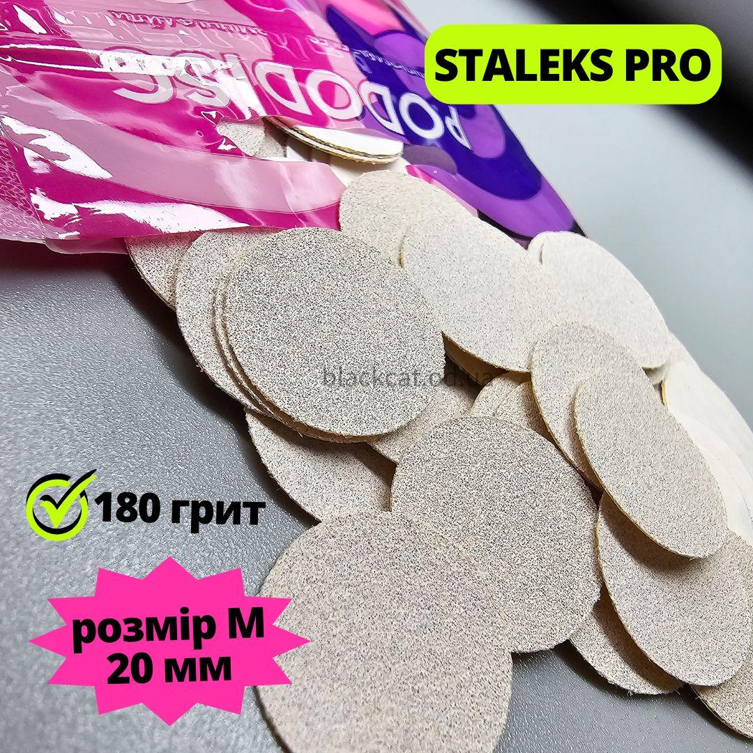 Змінні файли білі для педикюрного диска розмір М 20мм 180 грит 50шт Staleks, фото 1