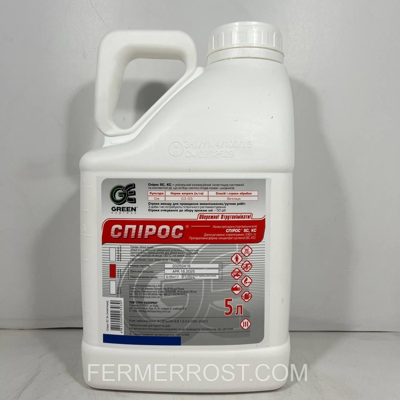 Інсектицид Спірос (Geen Express) 5л, фото 1