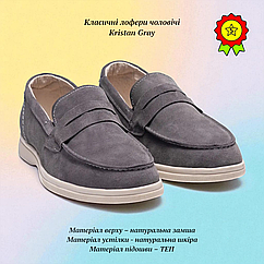 Класичні туфлі чоловічі з натуральної замші для офісу школи Лофери шкіряні демісезонні для роботи