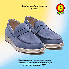 Класичні туфлі чоловічі з натуральної замші для офісу школи Комфортні демісезонні замшеві лофери сині