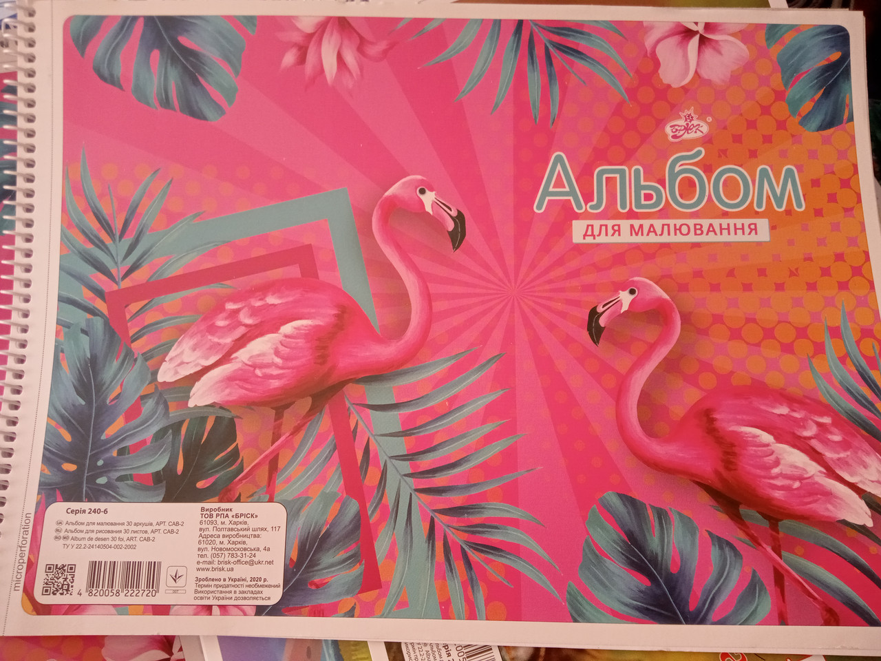 Альбом для малювання 30 аркушів ТМ Бріск на спіралі САВ-2 Бріск, фото 1