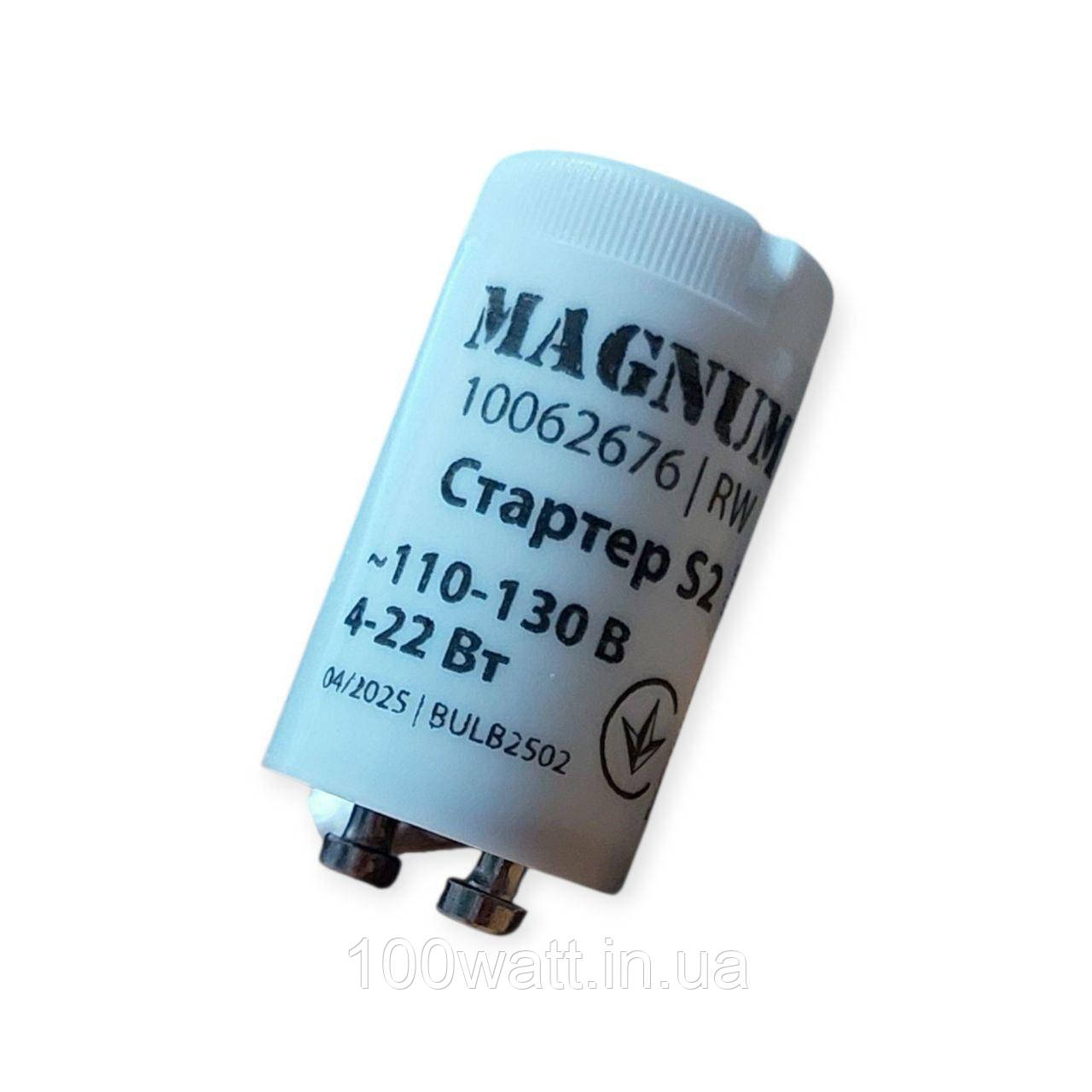 Стартер S2 MAGNUM 10062676, фото 1