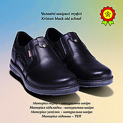 Класичні чоловічі туфлі з натуральної шкіри Kristan black old school туфлі на плоскій підошві для офісу школи