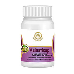 Авіпатікар (Avipattikar, Golden Chakra) 60 таблеток