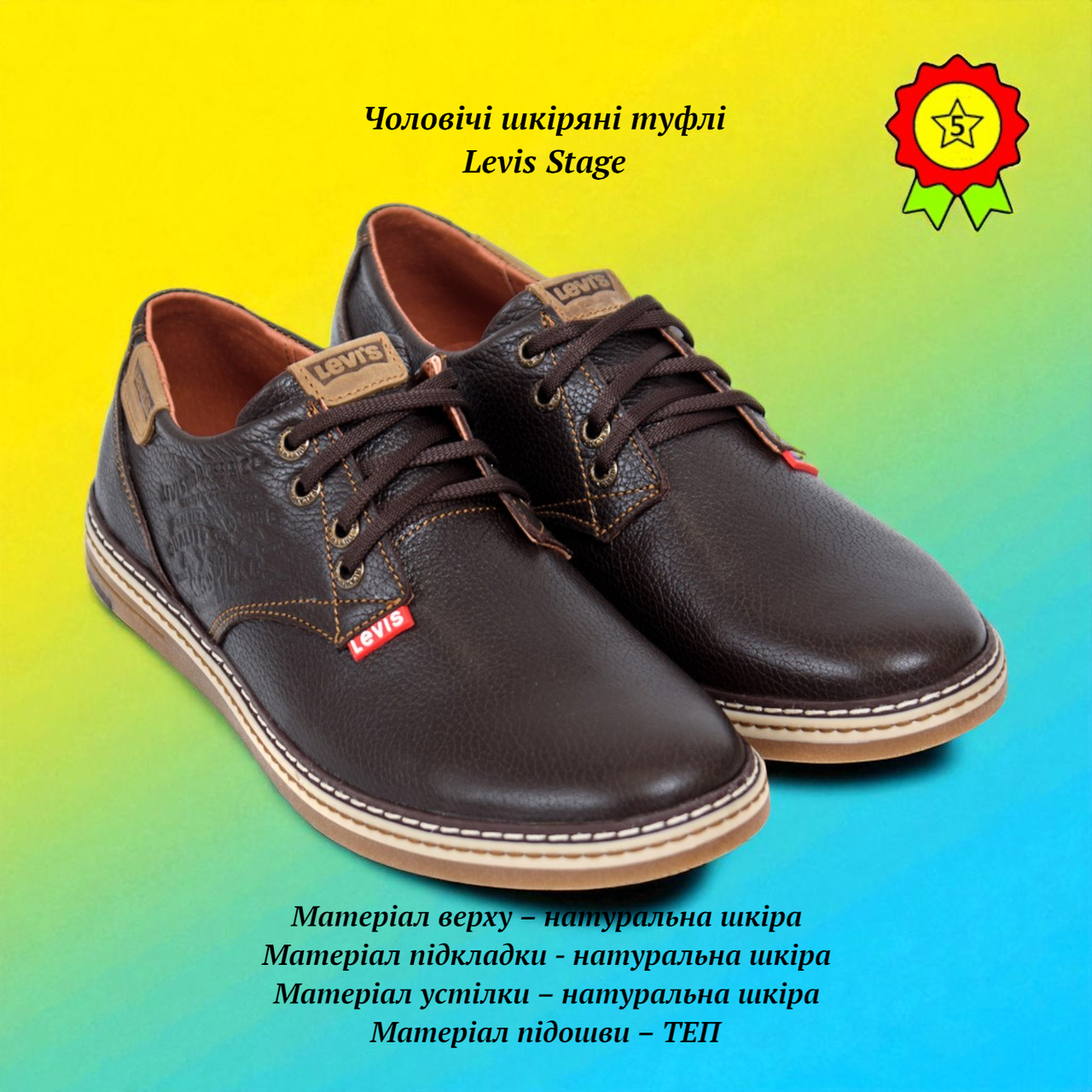 Стильні чоловічі туфлі з натуральної шкіри на плоскій підошві Levis Stage Туфлі чоловічі шкіряні класичні, фото 1