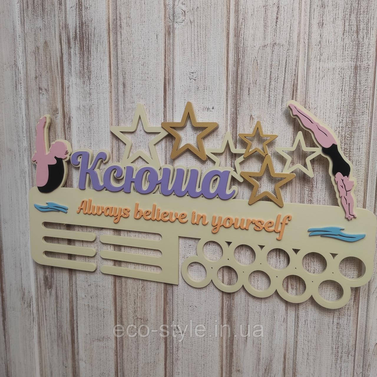 Медальниця плавання. Вішалка для медалей. Медальниця для плавця. Тримач медалей плавання, фото 1