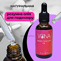 Олія натуральна для smart (смарт) педикюру, педикюрна, для полірування стоп, п'ят Pedicure oil Vona 30мл