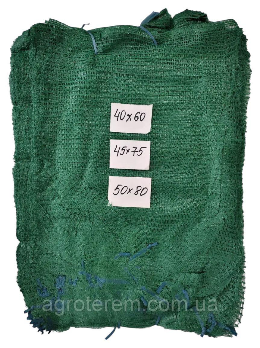 Сітки для овочів 45×75 см, зелені, до 30 кг (100 шт)