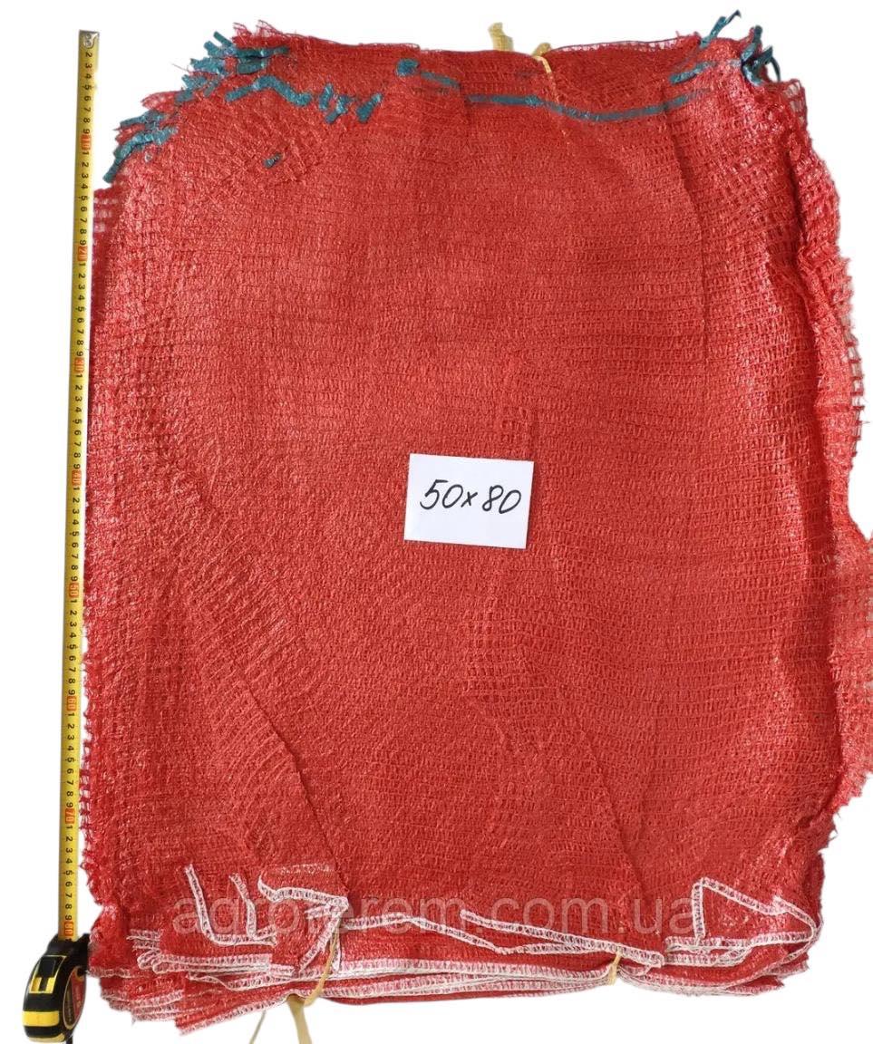 Сітки для овочів 50×80 см, червоні, до 38 кг (100 шт)