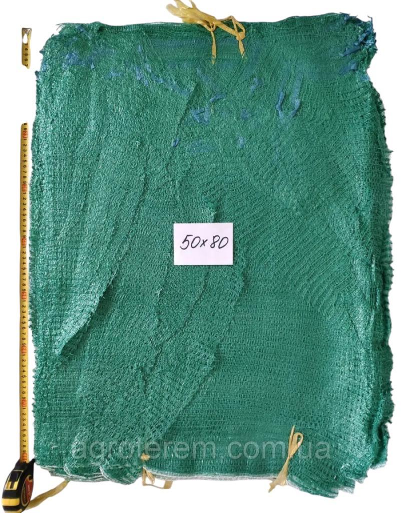Сітки для овочів 50×80 см, зелена,  до 40 кг (100 шт)