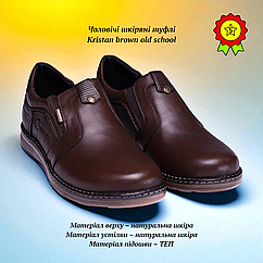 Туфлі з натуральної шкіри на плоскій підошві Kristan коричневі Демісезонні туфлі чоловічі шкіряні без шнурків