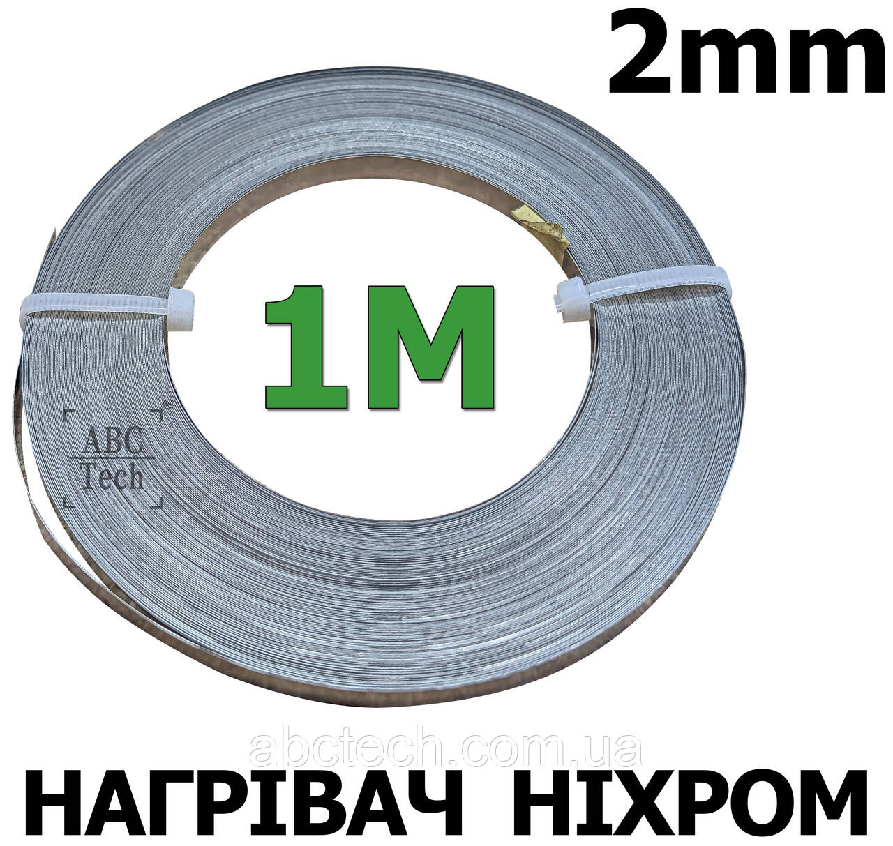 Ремкомплект тена 2 мм х1м Ніхромова стрічка для запайчика пакетів Плоский нікельхром Шина плоска ніхром х20н80, фото 1