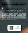 Про ТПВ — просто. Легкий для читання посібник із терапії прийняття та відповідальності. Расс Гарріс, фото 2