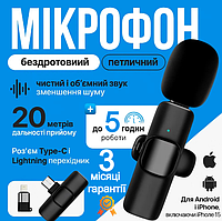 Бездротовий петличний міні мікрофон Type C мікрофон петлічка для айфона iphone андроїд Androind для Tik Tok блогера