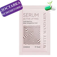 Пробник сироватки «Вітамінний концентрат» «Ліфтинг-ефект» серії «Морські водорості» White Mandarin 2 мл