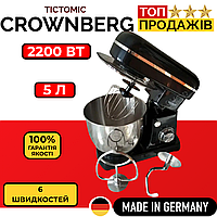 Планетарний міксер 6 швидкостей Crownberg 2200Вт Тістоміс з чашою з нержавіючої сталі на 5л Кухонний комбайн з 3 насадками