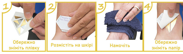 Тимчасове татуювання текст сексуального характеру