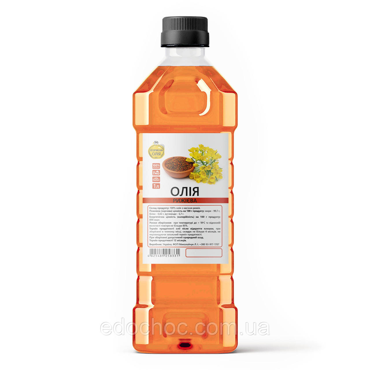 Олія Рижієва першого холодного віджиму, ТМ "Корисна олія" 1л, фото 1