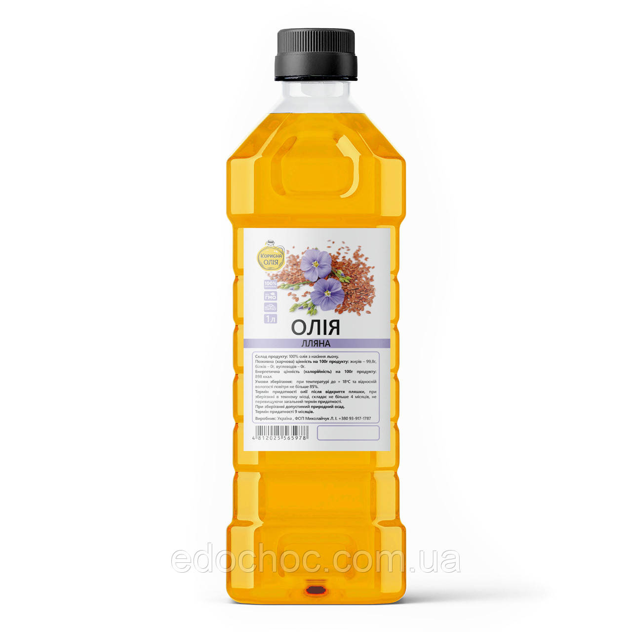 Лляна олія, нерафінована, холодного віджиму, 1л ТМ "Корисна Олія",, фото 1