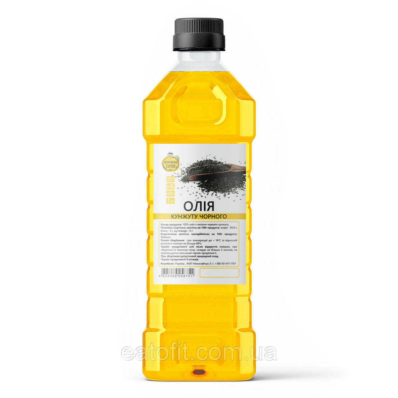 Олія Чорного Кунжуту першого холодного віджиму, 1л ТМ "Корисна олія", фото 1