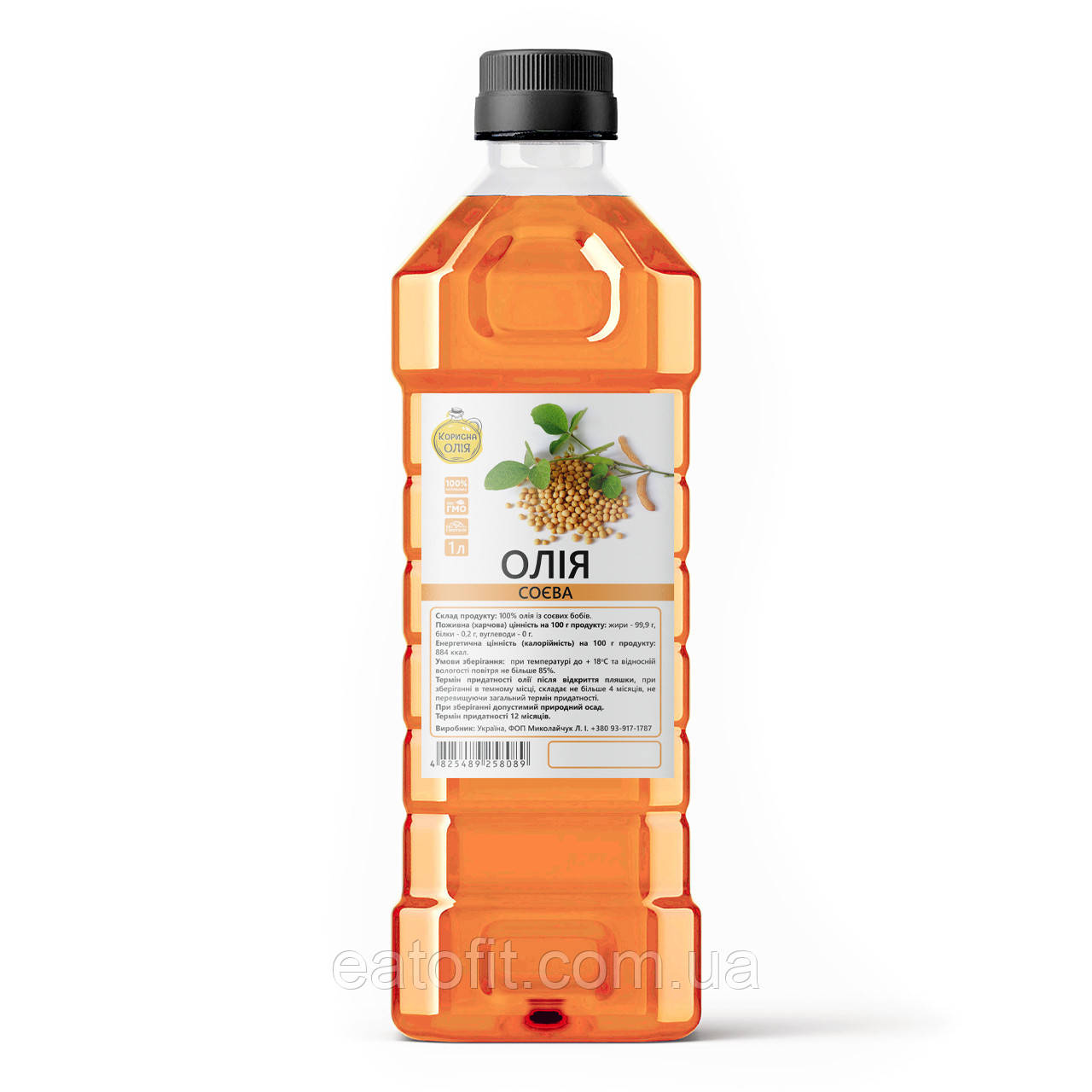 Олія Соєва, першого віджиму, ТМ "Корисна олія" 1л, фото 1