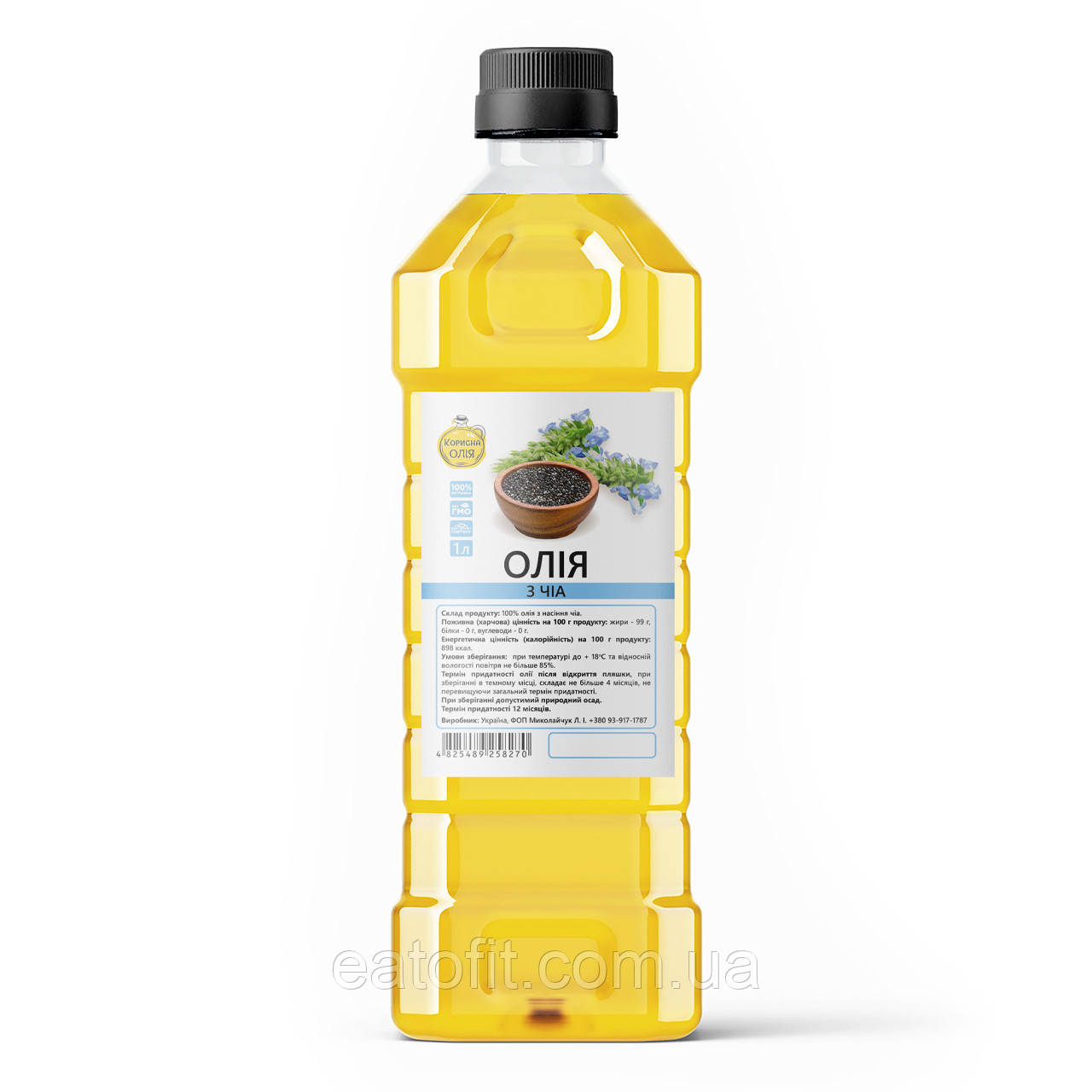 Олія з чіа першого холодного віджиму, ТМ "Корисна олія" 1л, фото 1