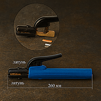 Електродотримувач Samson 600A, 260 мм, латунний корпус, для електродів 1.6–5 мм, Китай