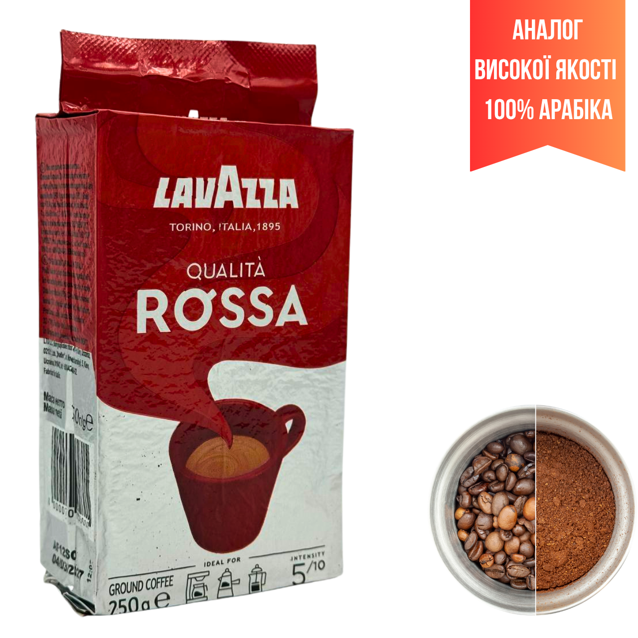 Кава мелена Lavazza Qualita Rossa 250 г брикет Високоякісний аналог Польща, фото 1