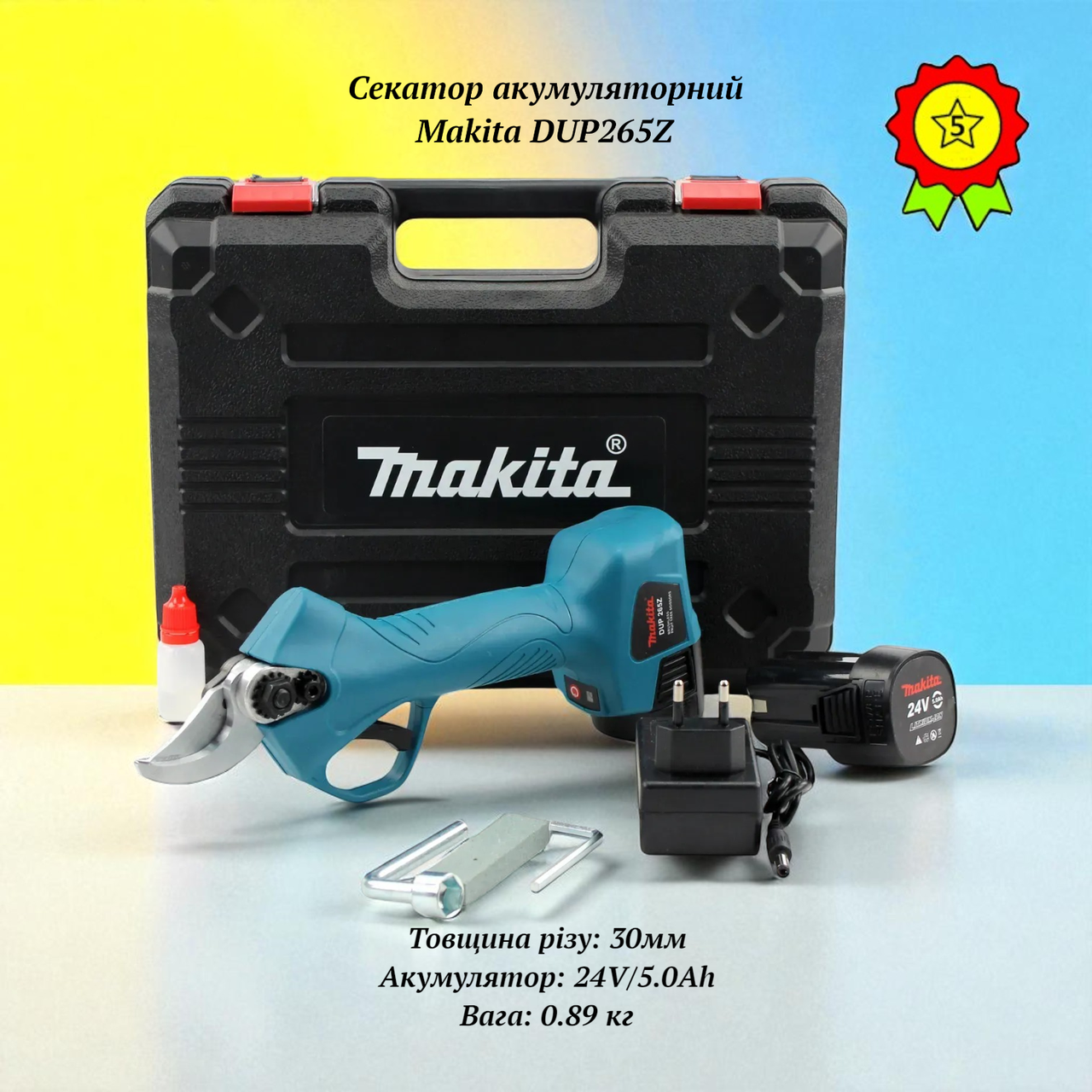 Секатор професійний акумуляторний Makita DUP265Z різ до 30мм з регулюванням індикатор заряду батареї, фото 1