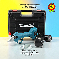 Секатор професійний акумуляторний Makita DUP265Z різ до 30мм з регулюванням індикатор заряду батареї