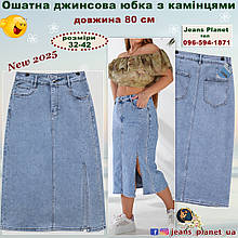 Наймодніша ошатна джинсова спідниця з камінцями довжина 80 см Liana 418