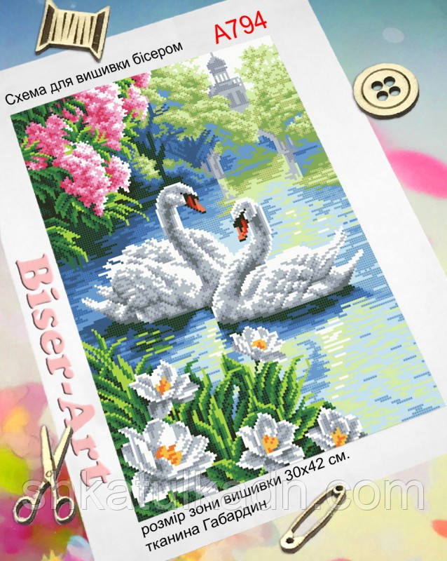 Схема для вишивки бісером (нитками) Лебеді (повна зашивка), фото 1