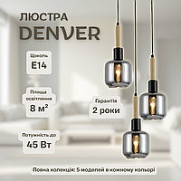 Люстра Ardero BL1433-1 DENVER під лампу чорна