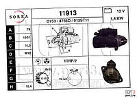 Стартер Opel Astra G Astra H 1.7DTI.CDTI Combo 1.7 DI 16V KEMP S114-829