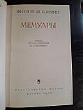 Книга Філіп де Коммін. Мемуари, фото 4