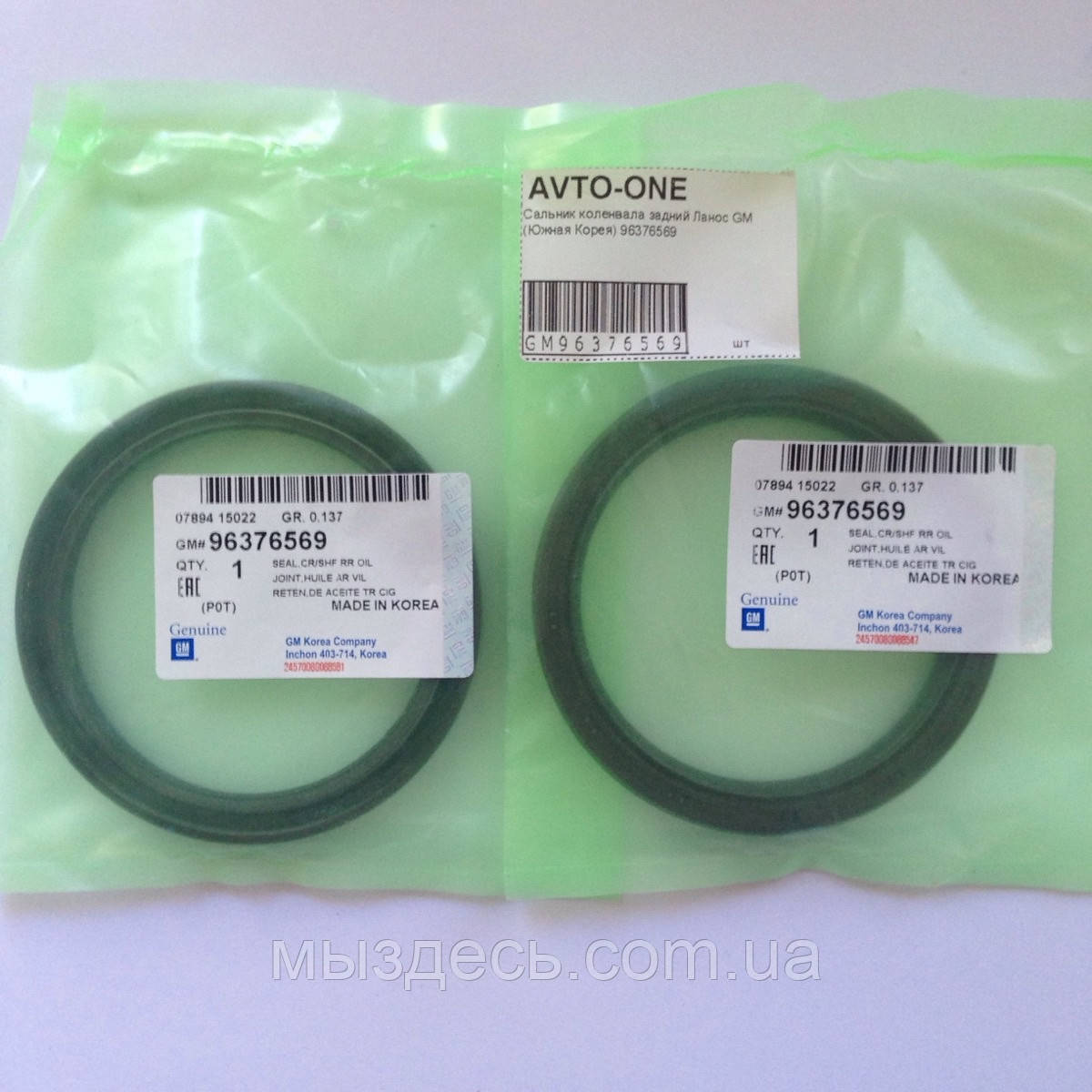 Сальник коленвала задний Ланос Авео GM (Южная Корея) 96376569: продажа ...