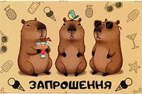 Запрошення українською мовою