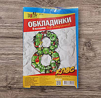Обкладинки для підручників 8 клас Комплект обкладинок для підручників Tascom №700 9 шт 200 мкм 7007-TM