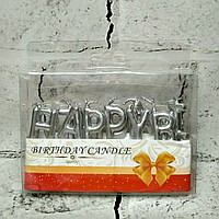 Свічки для торта літери Happy Birthday перламутр Срібні 13 шт 5-71401