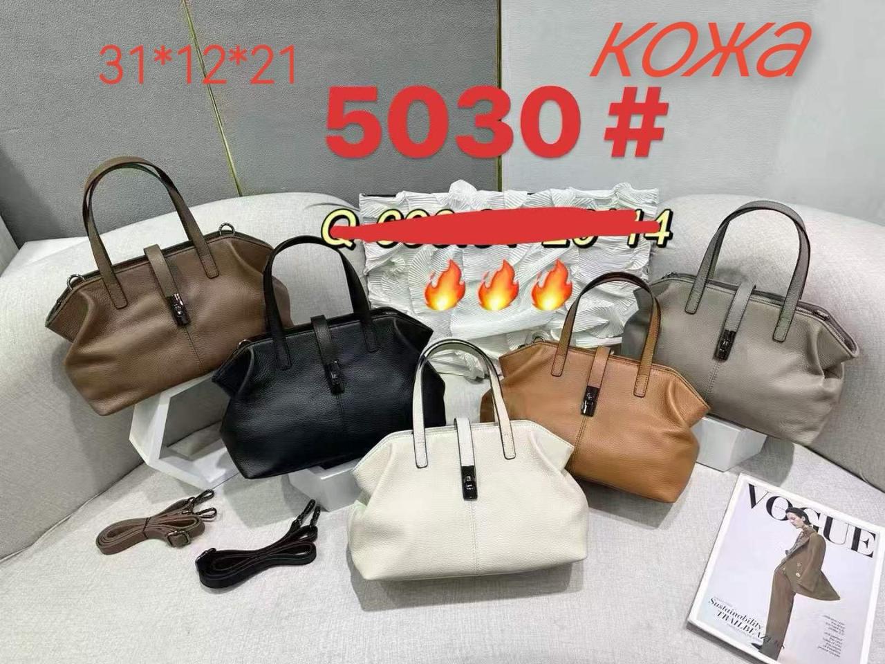 Жіноча шкіряна сумочка Baliviya (гуртом/роздріб)